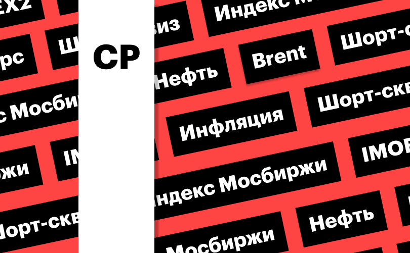 «РБК Инвестиции»