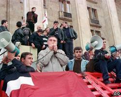 В Тбилиси демонстранты требуют отставки Шеварднадзе