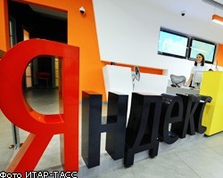 "Яндекс" оценили в рамках IPO в 8 млрд долл.