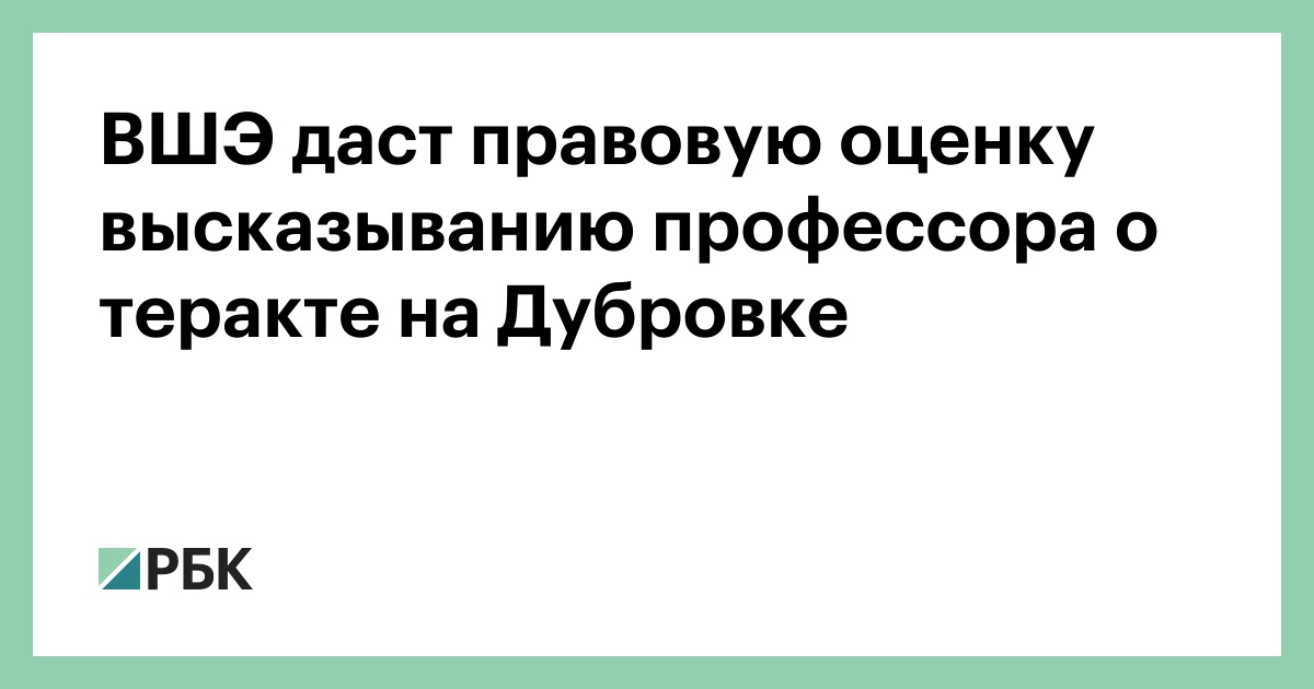 Дав правовую оценку. Дайте юридическую оценку высказываниям. Дайте правовую оценку. Высшая оценка цитата. Дайте юридическую оценку действиям Левенцова..