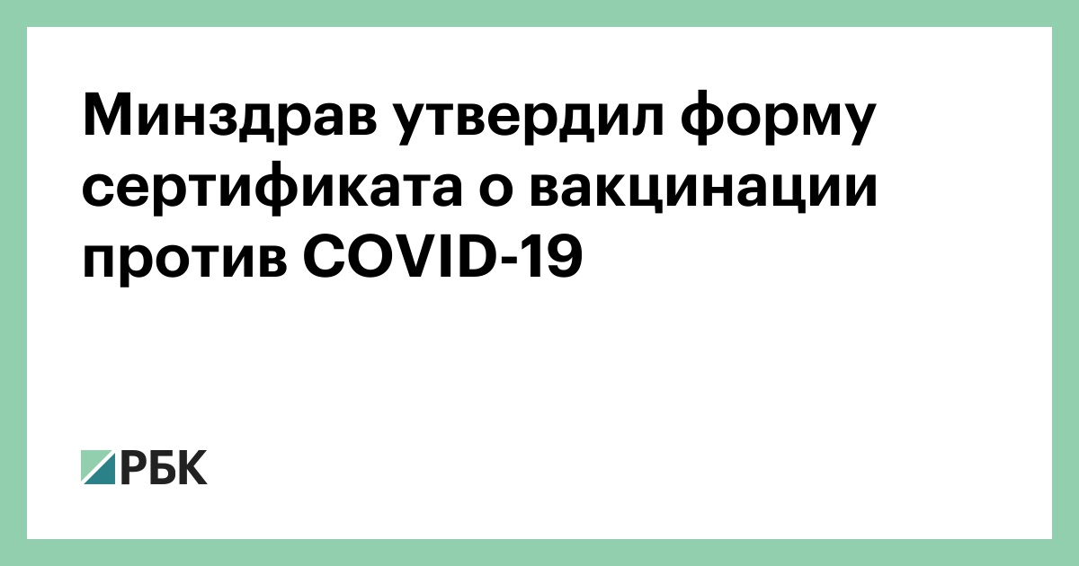 Новый Закон О Вакцинации 2022 Года Новый Закон О Вакцинации 2022 Года