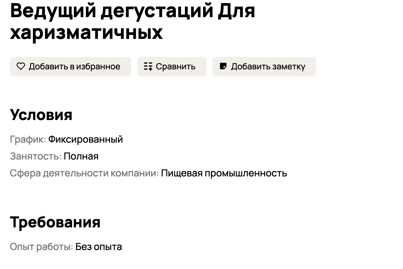 Нашли «творец вкусного настроения». Что предлагают кандидату