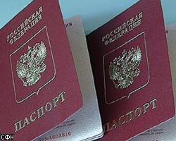 МИД РФ не будет оформлять загранпаспорта частных лиц