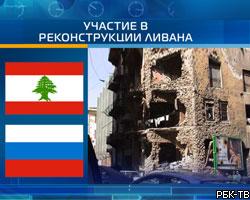 Россия направит военных в Ливан      
