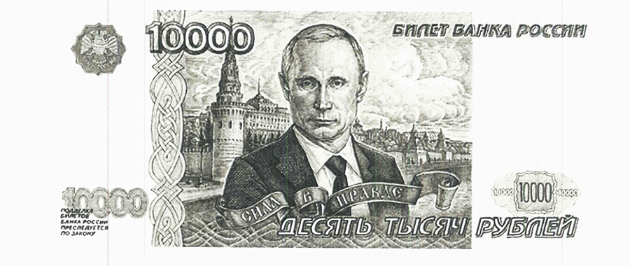 ЦБ отказался печатать купюры с Путиным из-за «сложившейся традиции»