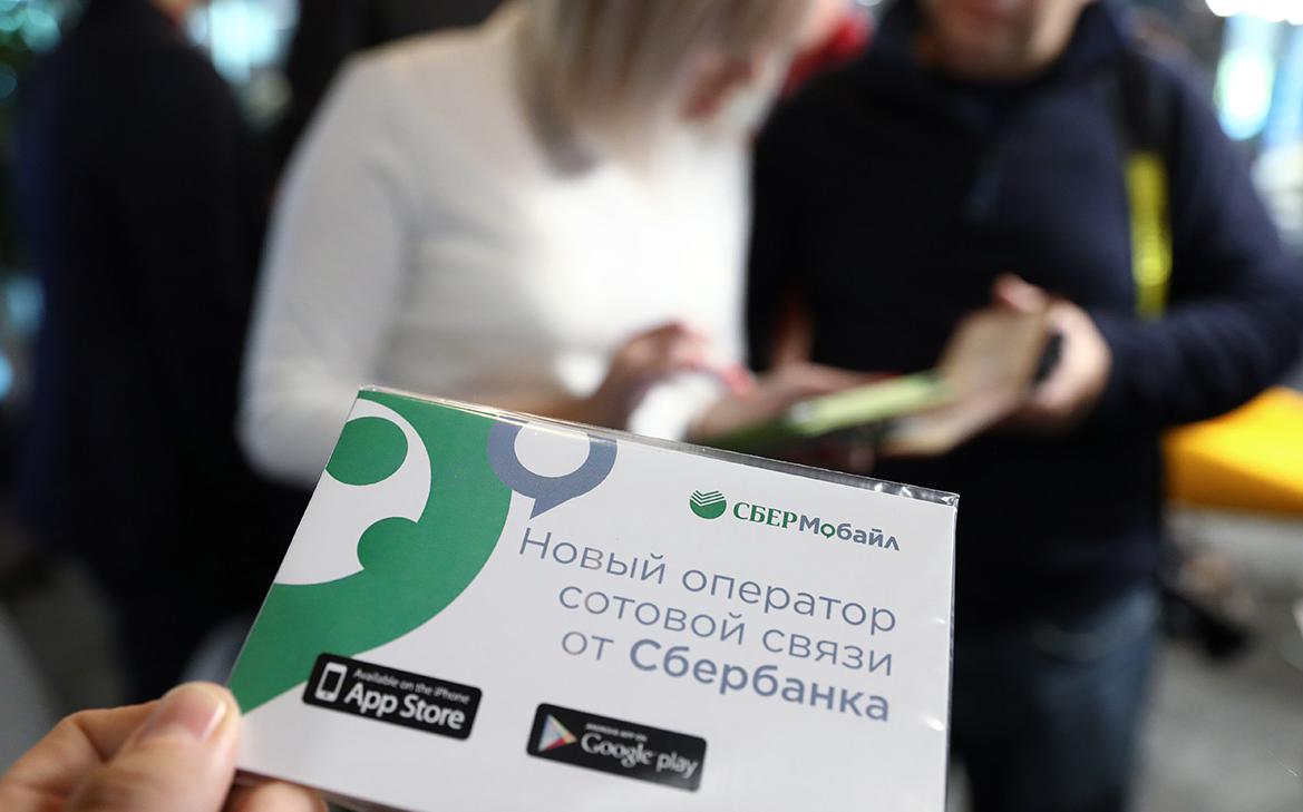Мобильный оператор «Сбера» начал переговоры о создании «суперсети»