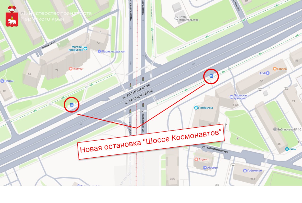 Фото: Министерство транспорта Пермского края 