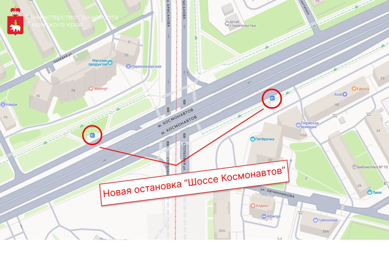 Министерство транспорта Пермского края