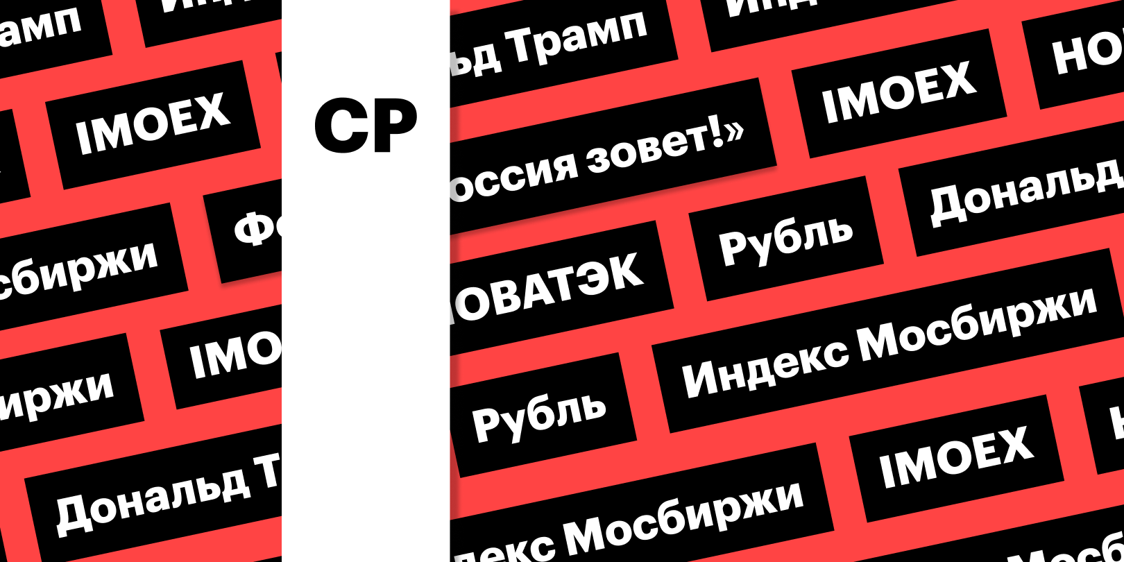 Фото: «РБК Инвестиции»