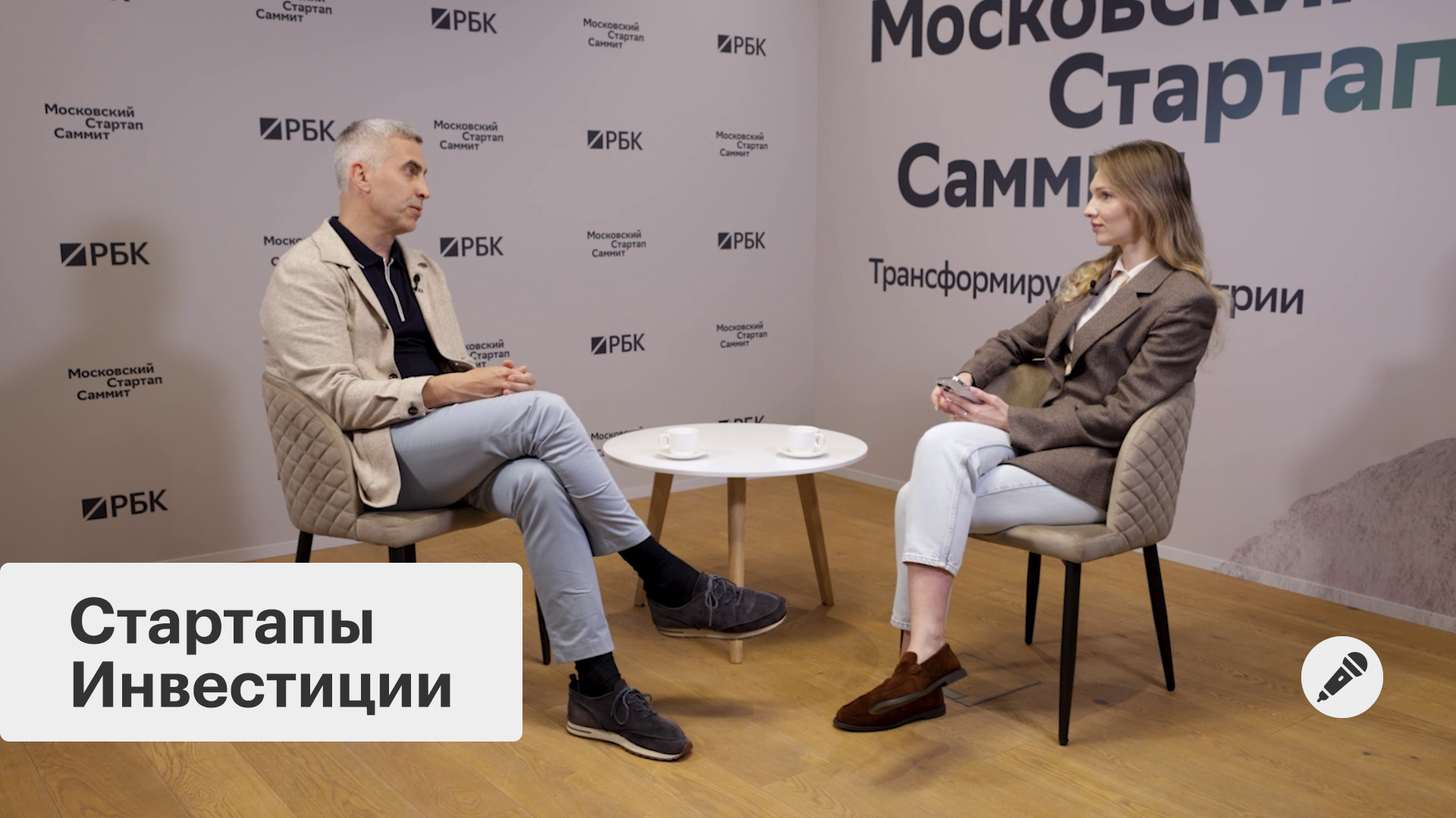Выставка технологических решений