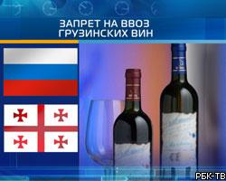 Потери Грузии от запрета импорта вин в РФ – $40 млн
