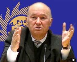 Ю.Лужков призвал принять меры в отношении руководства РАО ЕЭС 