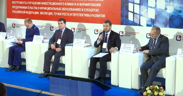 Участники конференции по оценке регулирующего воздействия в Пермском крае