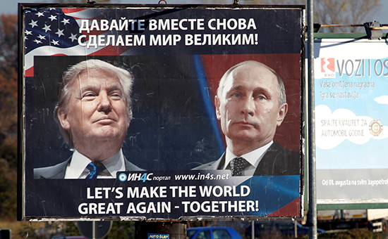 Баннер c портретом президента США Дональда Дрампа и президента России Владимира Путина. Даниловград, Черногория. Ноябрь 2016 года


