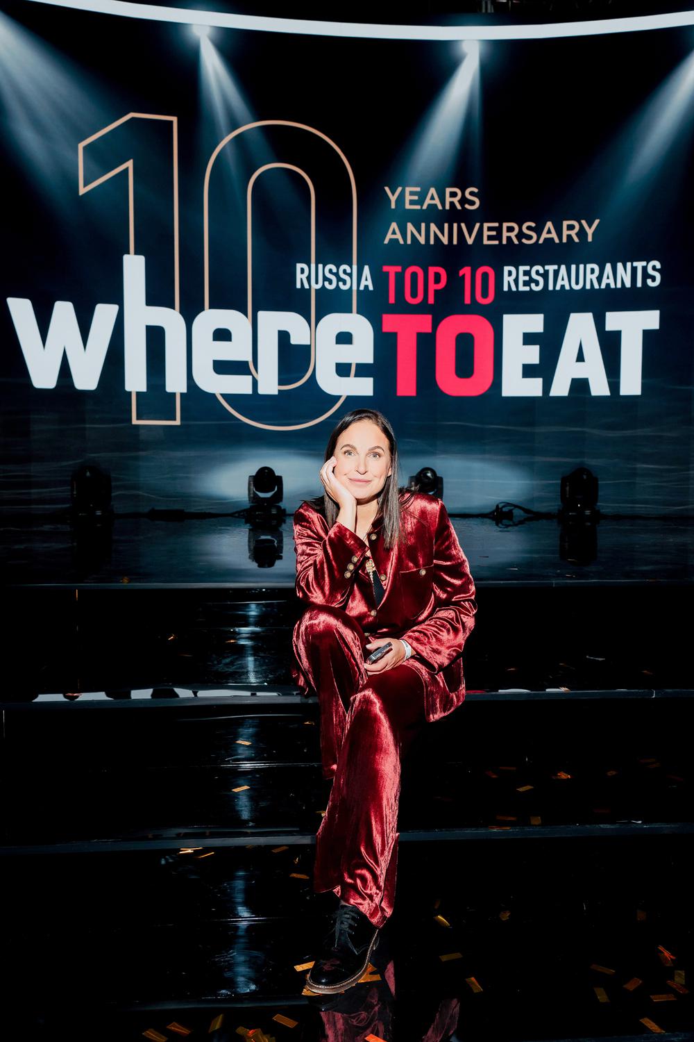 Ирина Тиусонина на 10-й, юбилейной церемонии WhereToEat. 2023 год