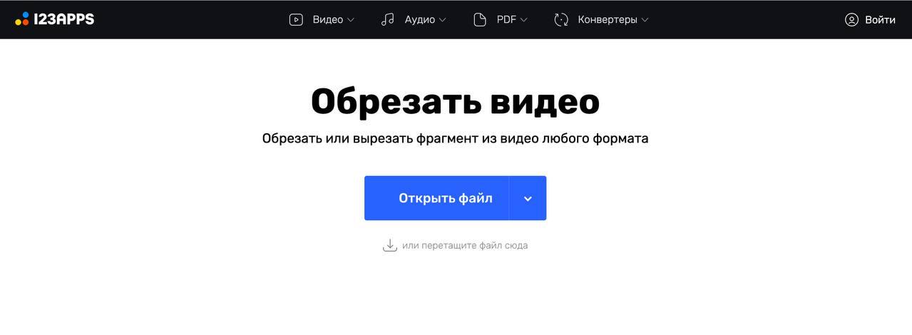 Для работы с видео на сайте Online Video Cutter регистрация не требуется