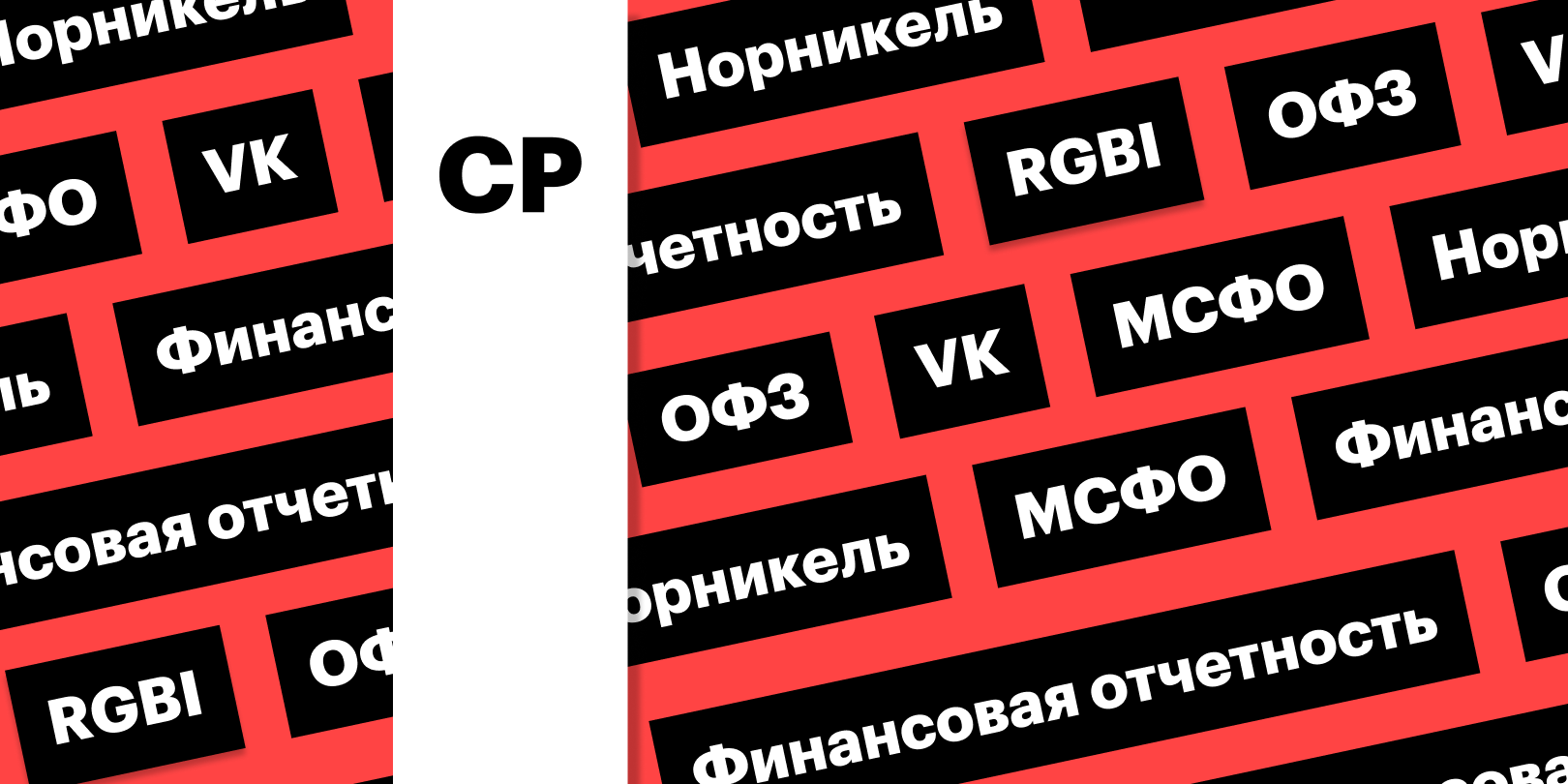 Фото: «РБК Инвестиции»