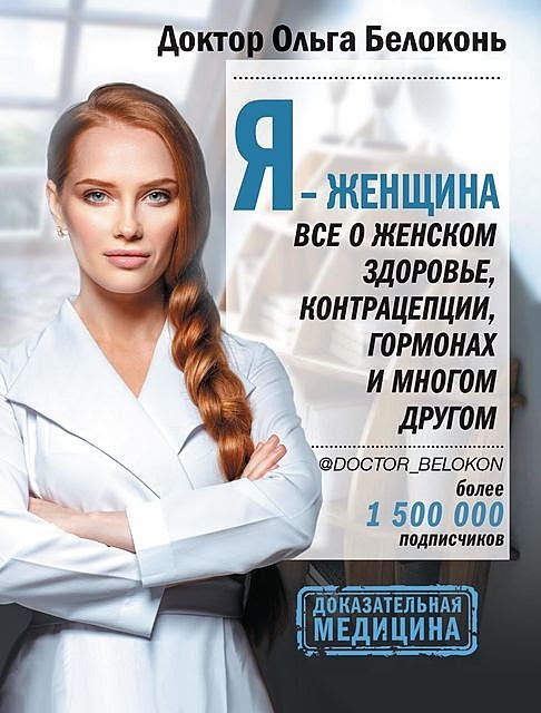 Россияне стали больше читать про психическое и физическое здоровье