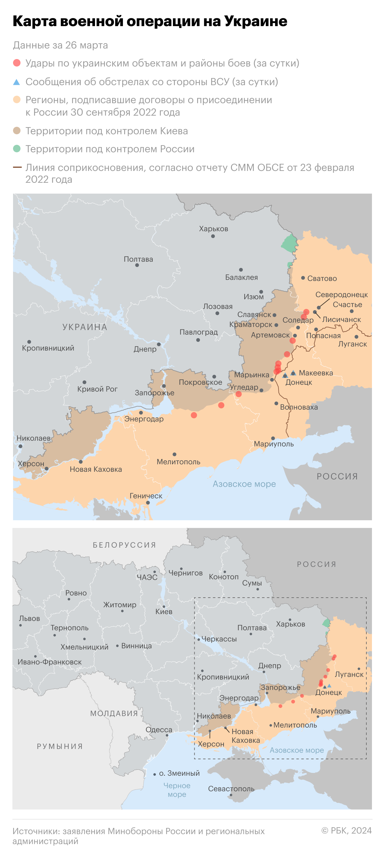 Минобороны сообщило об ударе по местам сборки украинских дронов