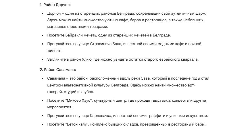Советы от Gemini