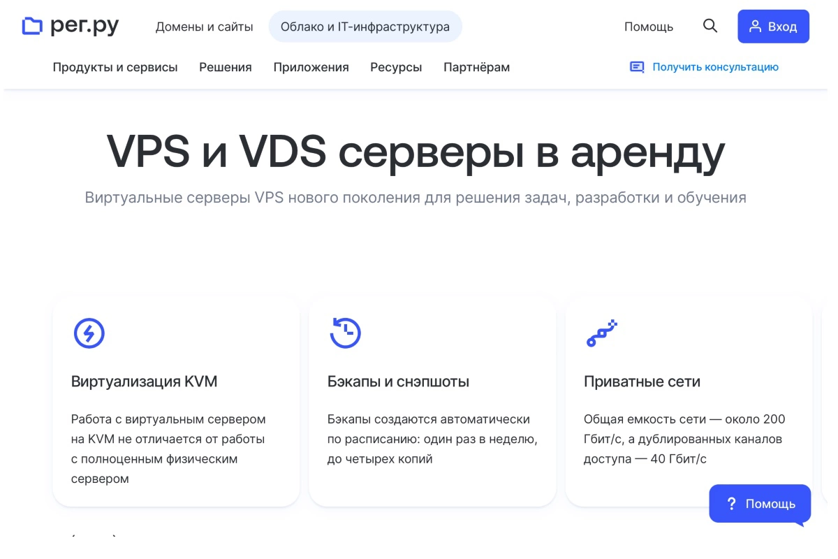 Подборка недорогих VPS-серверов в 2025 году