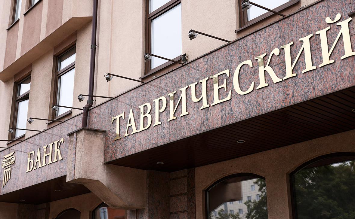ЦБ отозвал лицензию у «Таврического Банка»