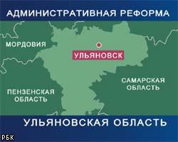 Ульяновская область осталась без администрации