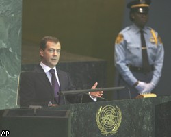 Д.Медведев выступил на сессии Генассамблеи ООН