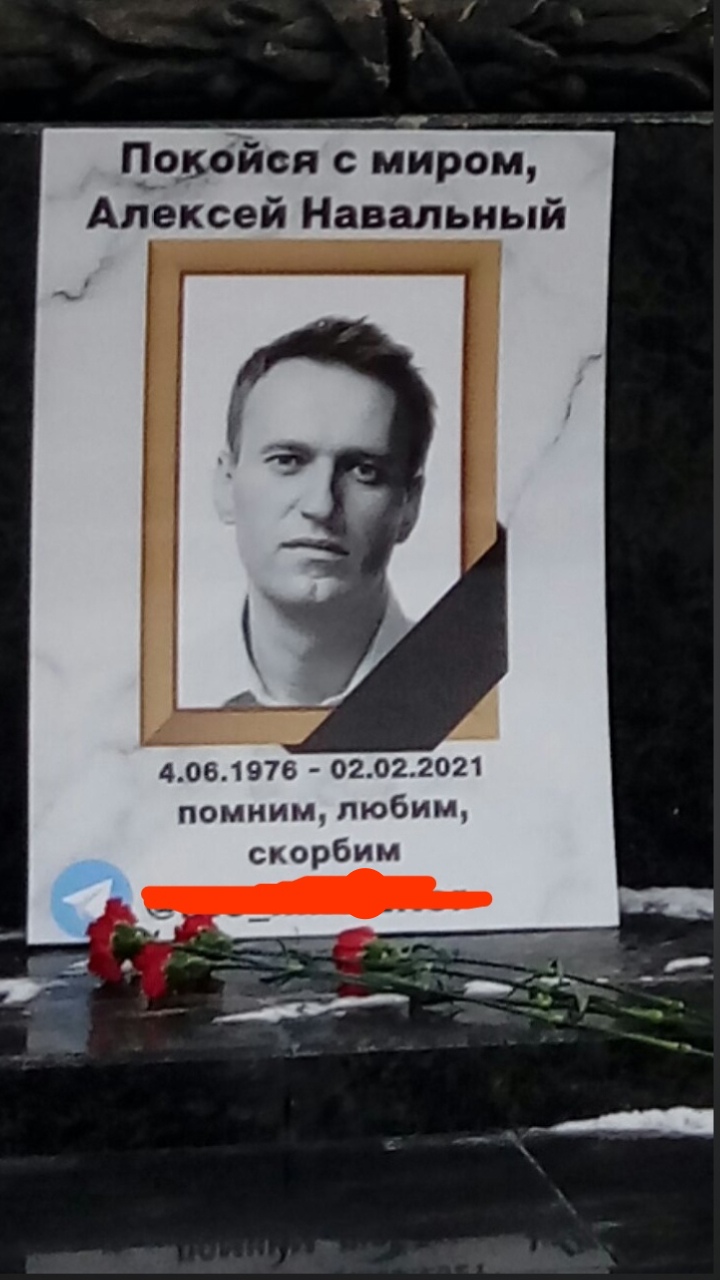 Мемориал с портретом Навального появился на площади Борцов революции&nbsp;