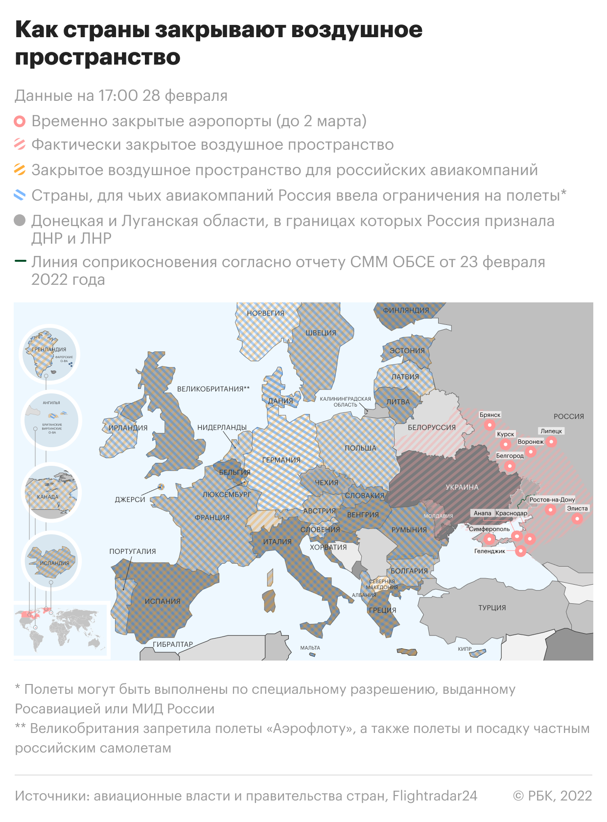 Какие страны закрыли воздушное пространство. Карта | Политика | Селдон Новости