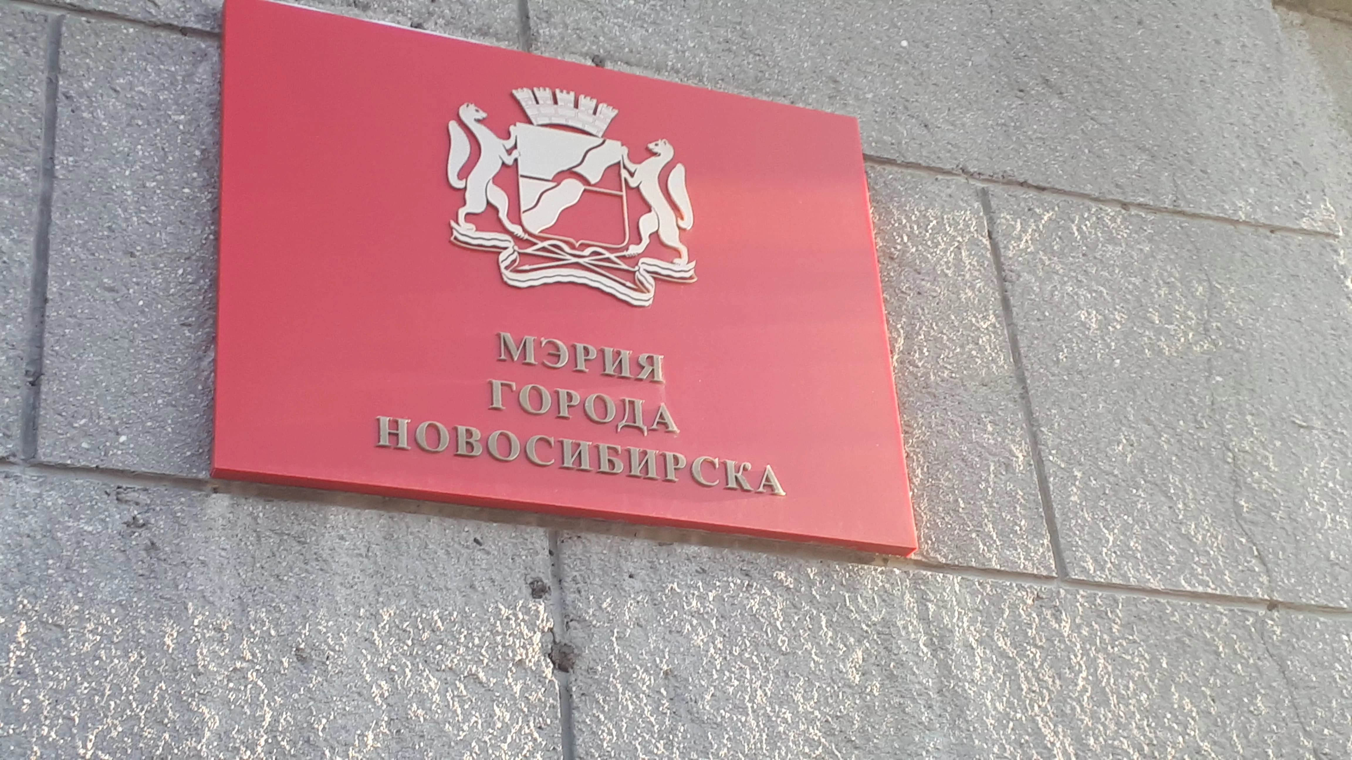 РБК Новосибирск