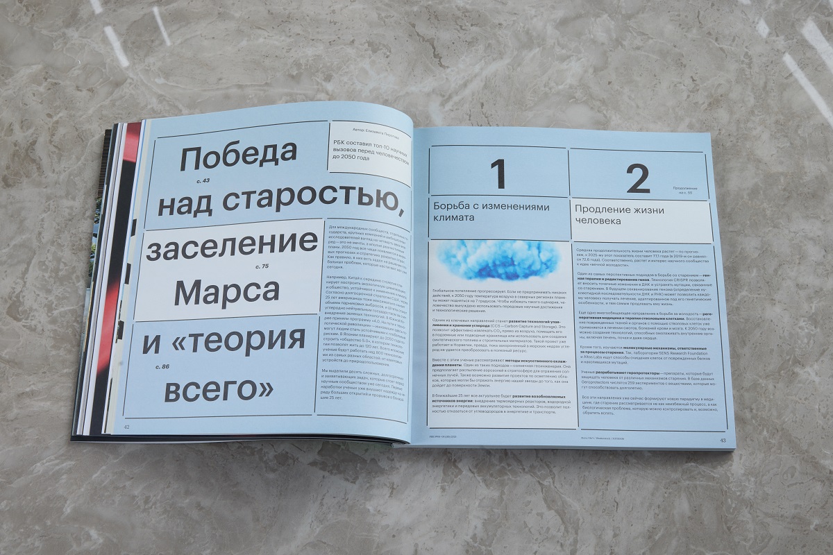 Фото: Михаил Гребенщиков для РБК