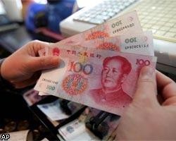 Юань может стать резервной валютой МВФ