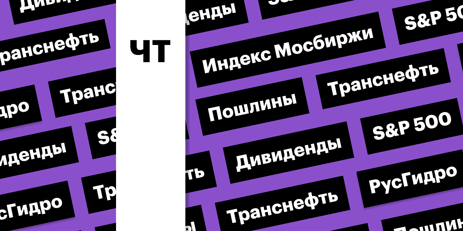 Фото: «РБК Инвестиции»