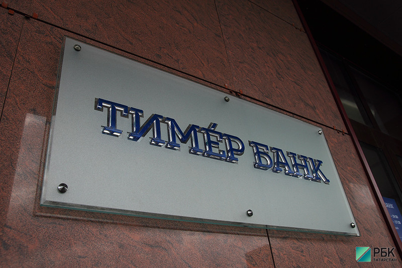 ЦБ ввел временную администрацию в «Тимер Банке»