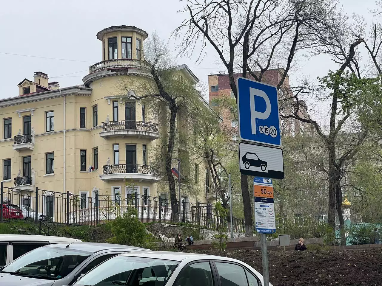 РБК Приморье