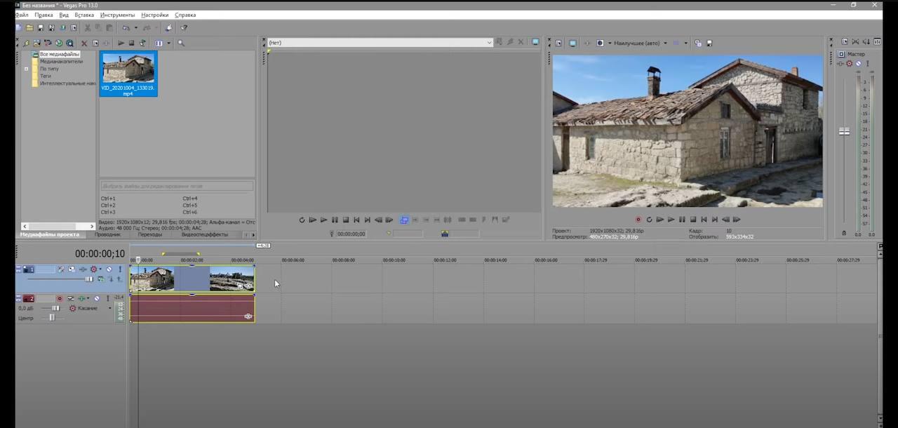 Sony Vegas Pro — профессиональная программа для монтажа видео