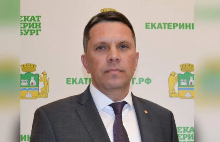 администрация Екатеринбурга