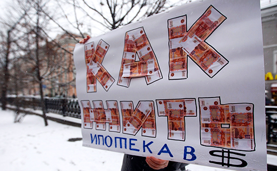 Митинг заемщиков валютной ипотеки в Москве