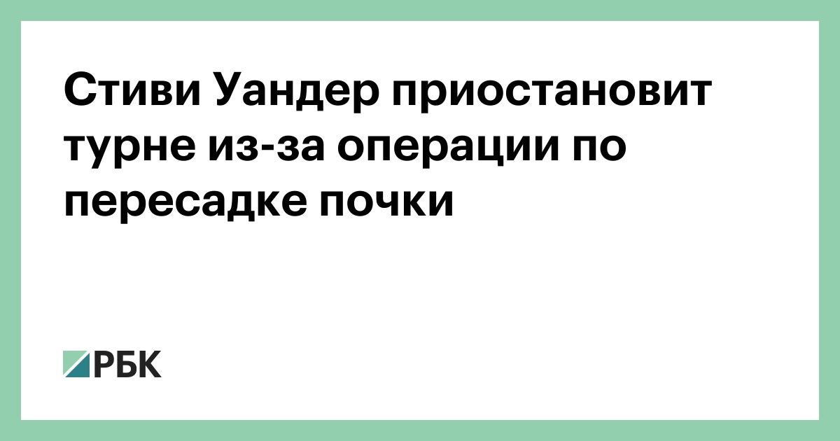 Операция По Пересадке Почки Стоимость