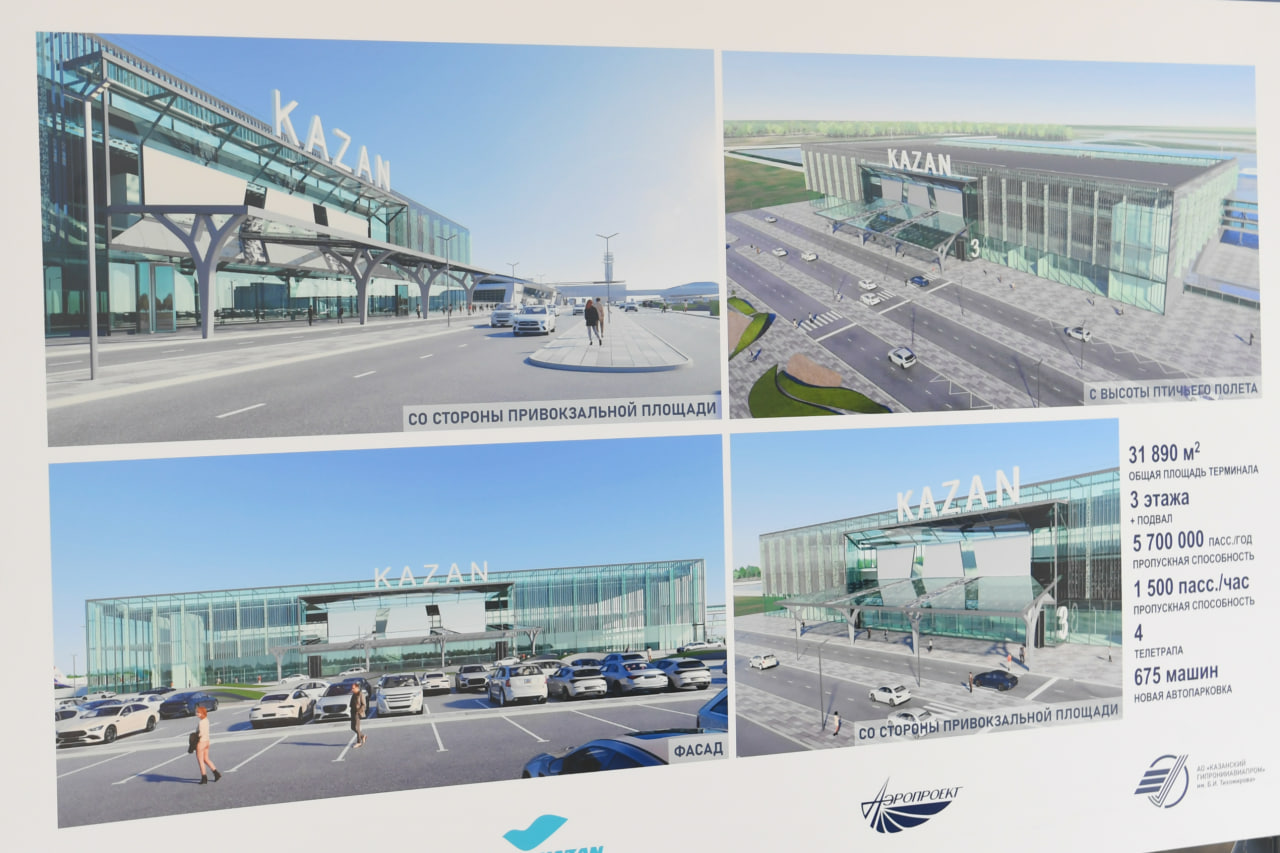 Третий терминал аэропорта Казани введут в эксплуатацию в 2026 году