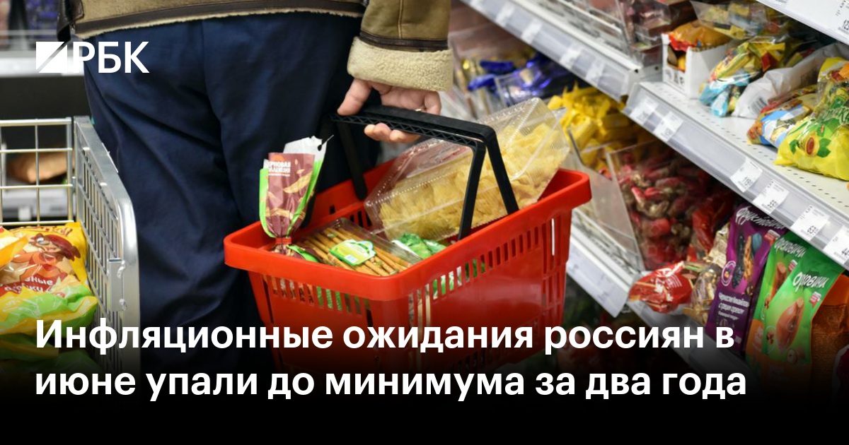 Инфляционные ожидания россиян в июле резко выросли до 14,7%