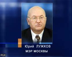 Ю.Лужков раскритиковал правительство, Думу и "Единую Россию" 