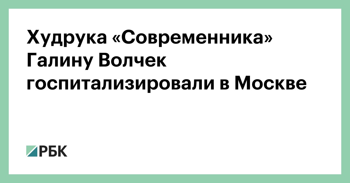 Современник кто руководитель после волчек