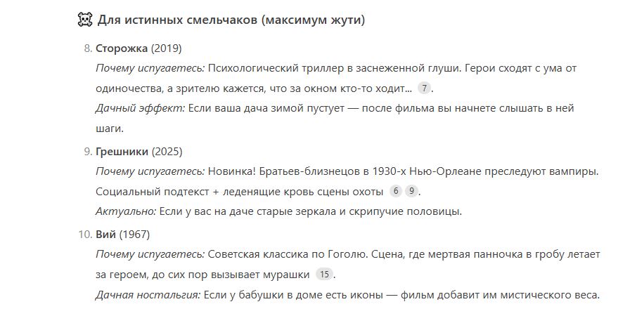 Подборка фильмов от DeepSeek