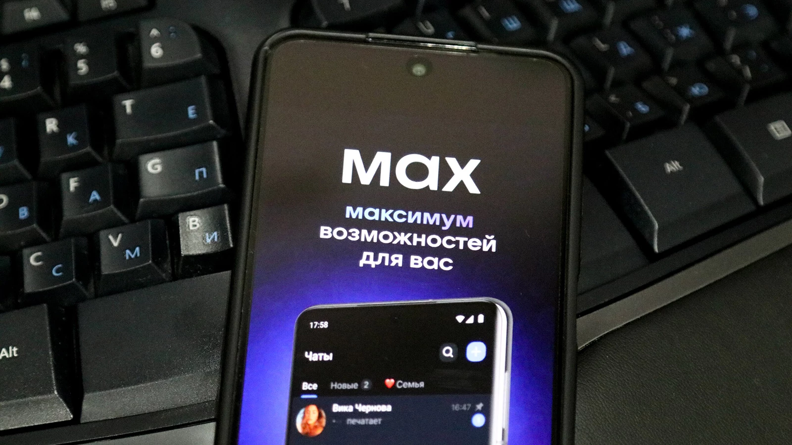 Платформу «Сферум» интегрировали в национальный мессенджер Max