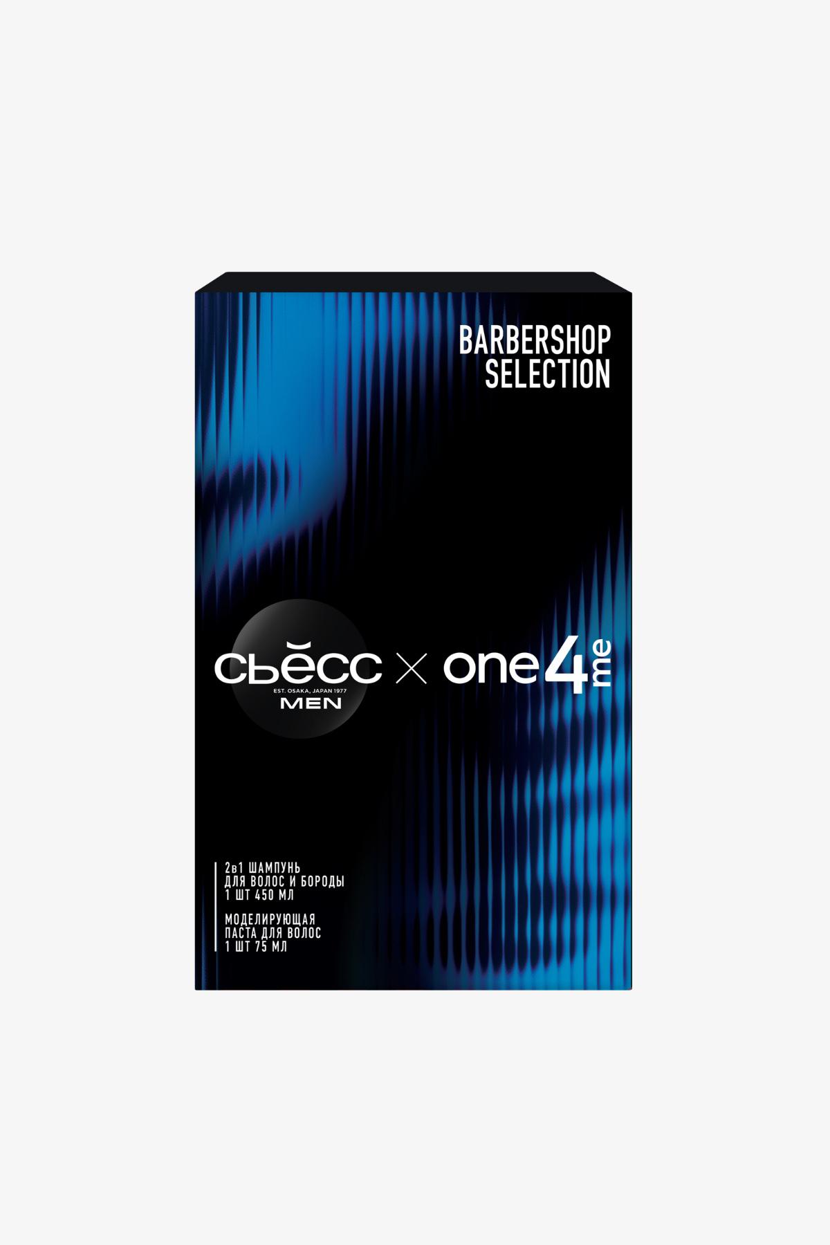 Подарочный набор мужской 2-в-1&nbsp;Barbershop, &laquo;Сьесс&raquo;, 599 руб. (Ozon)