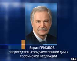 Б.Грызлов: РФ не должны волновать реакции Госдепа США