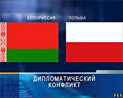Между Польшей и Белоруссией идет дипломатический скандал