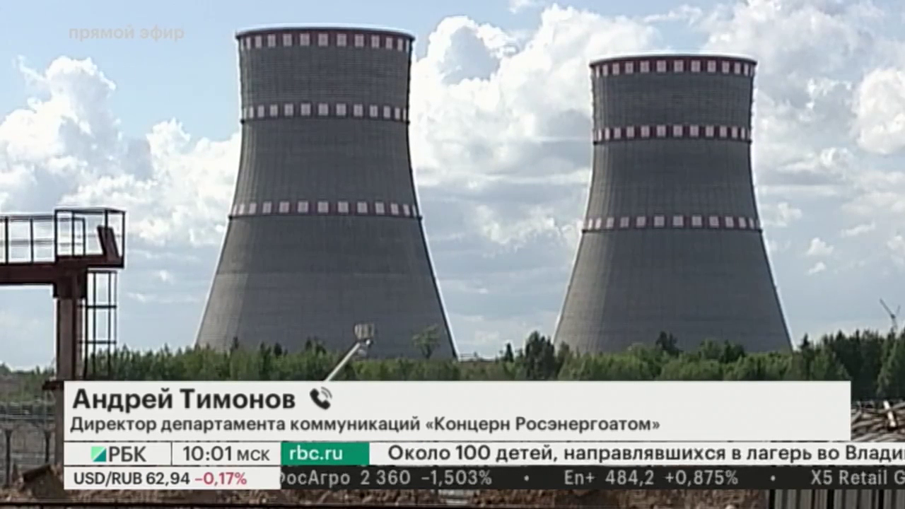 На АЭС в Тверской области отключили три из четырех энергоблоков